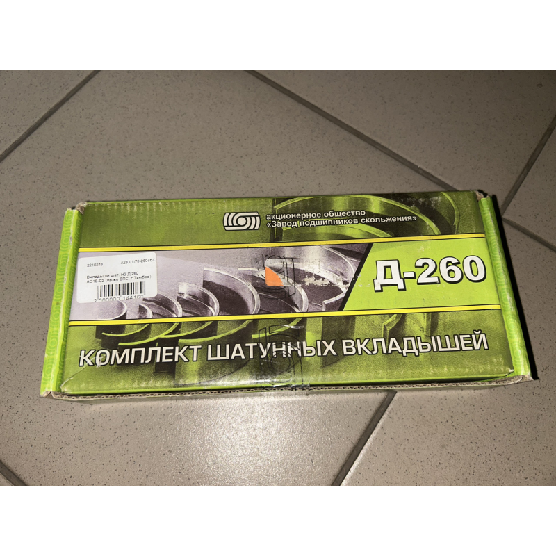 Вкладиші шатунні Н2 Д-260 (пр-во ЗПС, м. Тамбов) А23.01-78-260сб