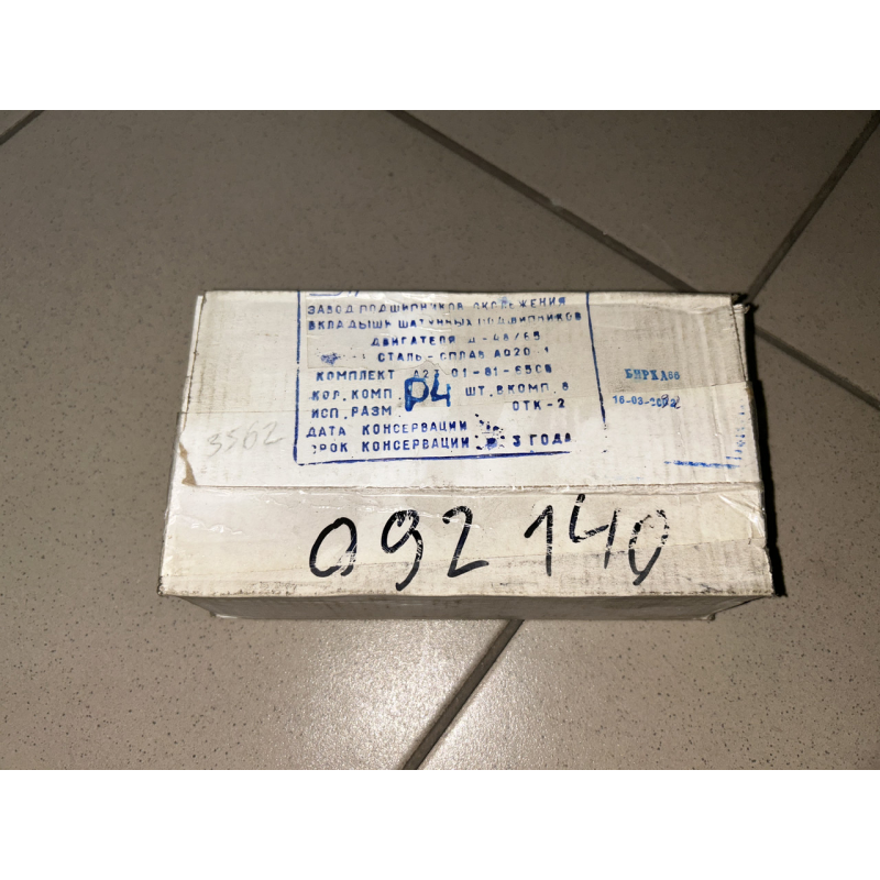 Вкладиші шатунні Р4 Д-65 (пр-во ЗПС, м. Тамбов) А23.01-81-65сб