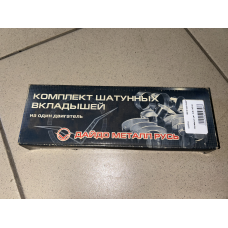 Вкладиші шатунні 0,05 ГАЗ 53 (покуп. ЗМЗ) ВК13.1000104-БР1