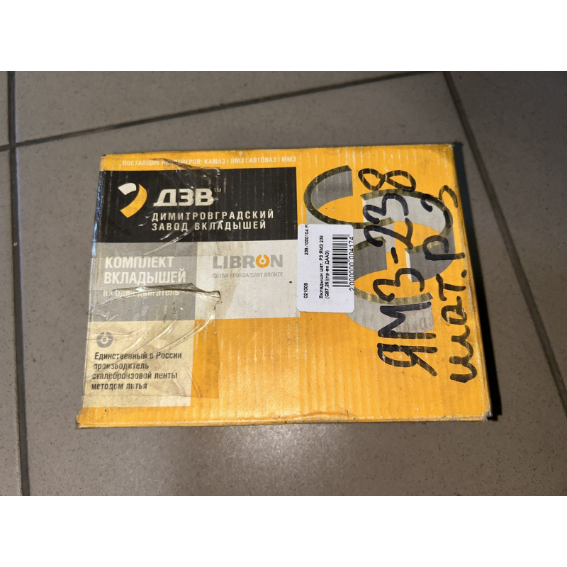 Вкладиші шатунні Р3 ЯМЗ 238 (ДЗВ) 238-1000104 Р3
