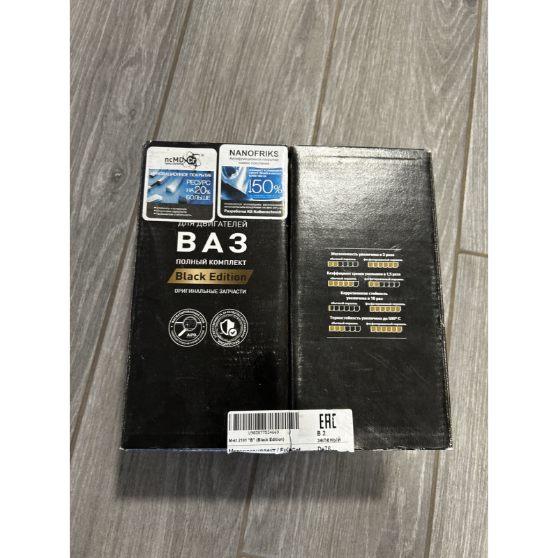 Поршень циліндра ВАЗ 2101, 2103 d=76,0 гр М/К (Black Edition+п.п+п.кільця)