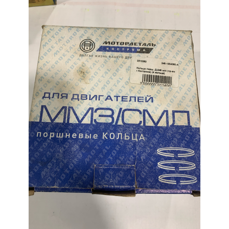 Поршневі кільця
