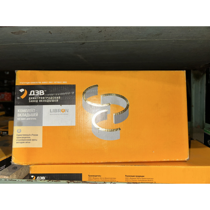 Вкладиші шатунні Р4 ЯМЗ 236 (ДЗВ) 236-1000104 Р4